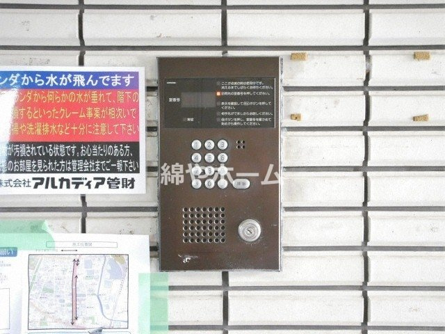 サンビレッジのセキュリティ
