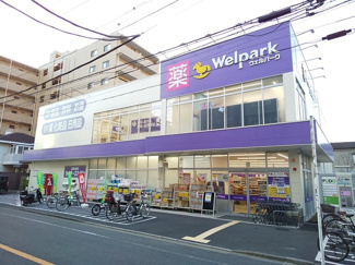 ウェルパーク 東日暮里一丁目店まで550ｍ
