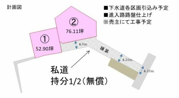 【土地図】 | 立町・角盤町　①号地　52坪
