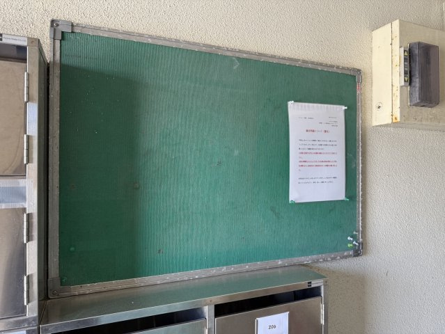 【 仲介手数料無料対象物件 】エクセレント櫛原のその他共用部分|掲示板