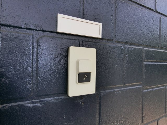 剣英館Ⅱのセキュリティ