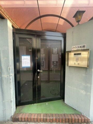 【エントランス】 | ハウス松園