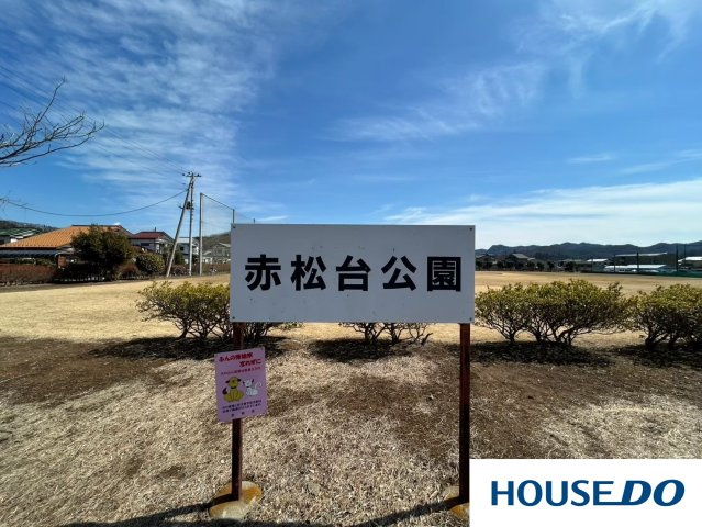 足利市赤松台のその他