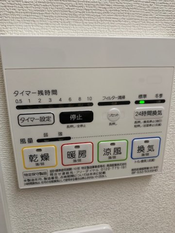 ダイアパレス上落合のその他|浴室換気扇付きになります。