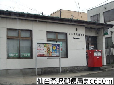 【周辺】 | メゾン燕沢 | 仙台燕沢郵便局まで650m