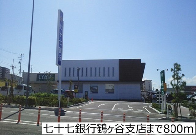 【周辺】 | メゾン燕沢 | 七十七銀行鶴ヶ谷支店まで800m