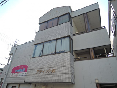 【外観】 | アティック館