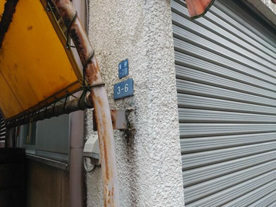 【前面道路含む現地写真】 | 江東区東砂１丁目の売地