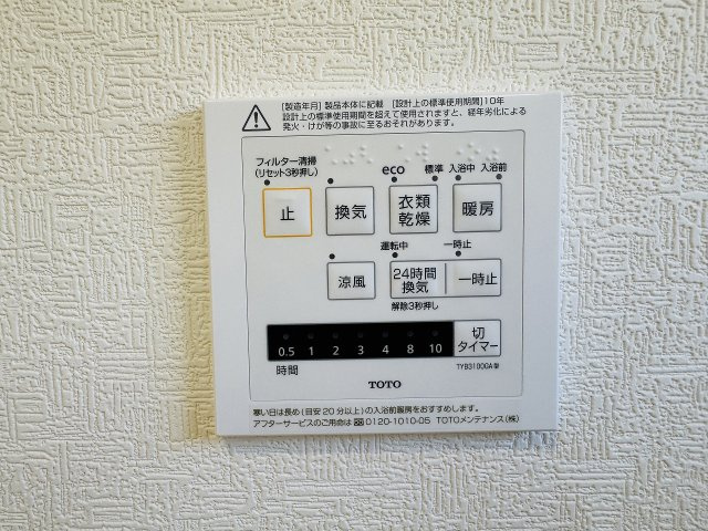 八王子市　大楽寺町　新築一戸建て　３０期の浴室|～浴室暖房乾燥機能付き　遅い時間のお洗濯や、梅雨時期・花粉の時期など大活躍です～