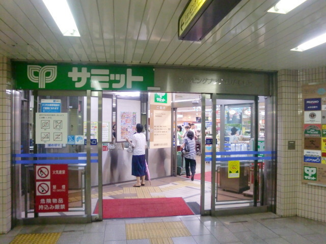 シティハイム　サンフラワーの周辺|サミット