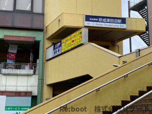 ダイワティアラ津田沼Ⅶの周辺|京成津田沼駅