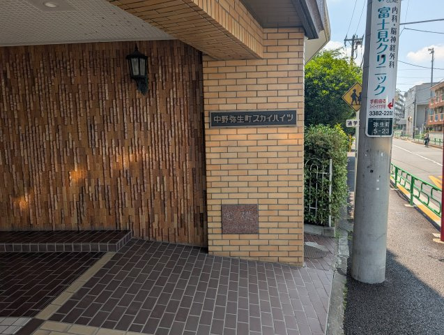 中野弥生町スカイハイツのエントランス