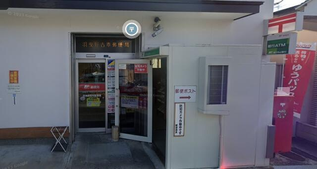 新栄プロパティー古市駅東の周辺|羽曳野古市郵便局まで320m 