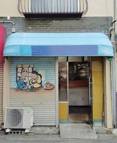 大阪市西成区聖天下２丁目の店舗一部の外観