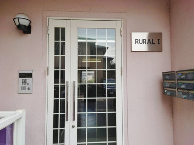 【エントランス】 | ルーラル1 | オートロック