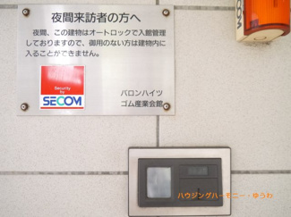 【その他共用部分】