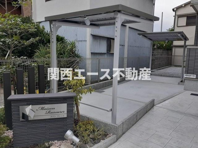 【その他共用部分】 | メゾンラシュレ