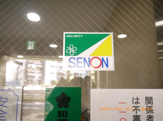 【その他共用部分】 | セキュリティー会社の警備システムが、しっかり管理しています。