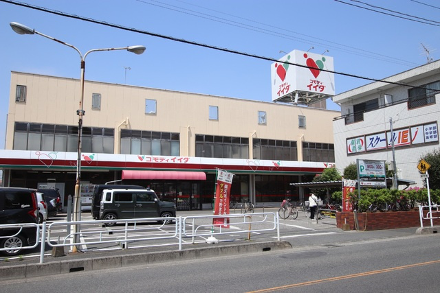 コモディイイダ仲町店まで350ｍ