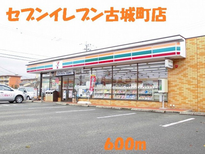 【周辺】 | ゆいっと・グランデ　Ⅰ | セブンイレブン古城町店まで600m