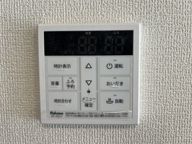 碧南市住吉町2期　新築分譲住宅　１号棟の発電・温水設備|追い炊き機能付き給湯パネル