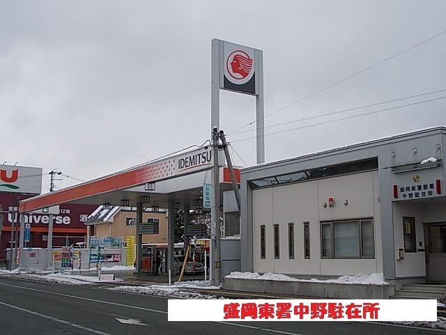 サンシャイン・ドミールの周辺|盛岡東署中野駐在所まで550m