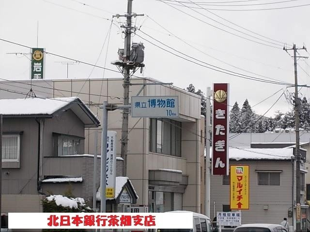 サンシャイン・ドミールの周辺|北日本銀行茶畑支店まで950m