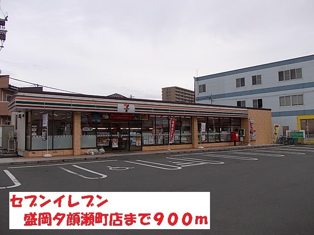 グランツエクセレントＢの周辺|セブンイレブン盛岡夕顔瀬町店まで900m