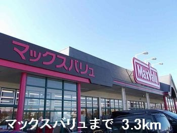 メリフィーＡの周辺|マックスバリュまで3300m