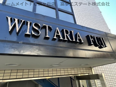 【エントランス】 | ウィスタリア藤