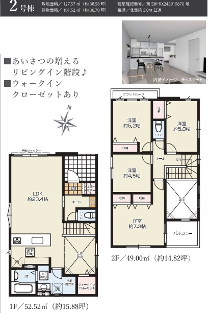 仲介手数料無料　KEIAI Grace 所沢市中新井9期　全2棟