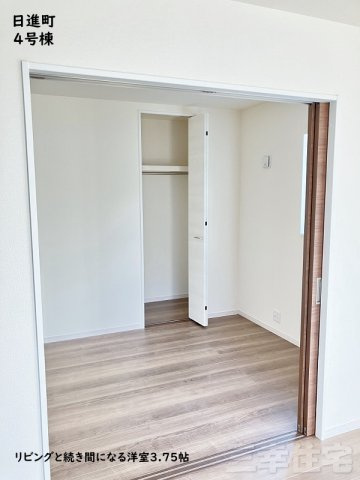 碧南市日進町の洋室|リビング17帖と続き間になる洋室3.75帖で20.75帖の開放感ある大空間に