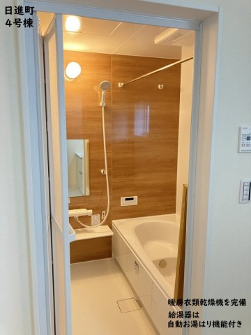碧南市日進町の浴室|浴室には浴室暖房乾燥機が完備されています。雨の日のお洗濯も安心です