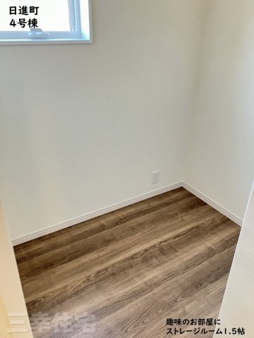 碧南市日進町の設備|「こだわりの週末」を追求する方に隠れ家的空間をストレージルーム1.5帖。夜勤勤めのパパ専用のお部屋にもなります。