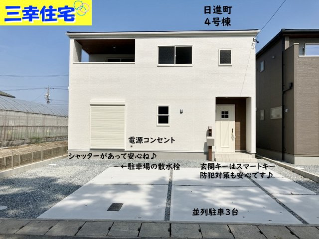 碧南市日進町の設備|設備充実！シャッターがあるので安心ですね。玄関の鍵もスマートキーで防犯効果があります