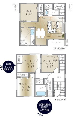 府中市白糸台６丁目の新築一戸建の間取り