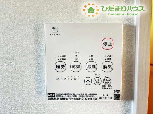 本庄市見福　17期　新築一戸建て　ずっとプラス　02の冷暖房・空調設備|浴室暖房乾燥機付きなので冬場のヒートショック対策もできます！
