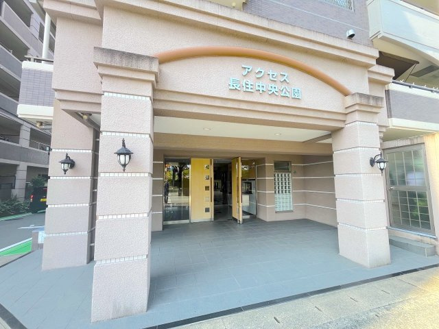 アクセス長住中央公園のエントランス