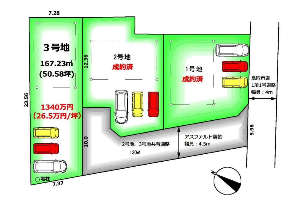 【No.7058】片原5丁目（3号地）/50.58坪/醇風小徒歩5分の土地図
