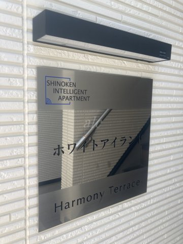 ホワイトアイランドの外観