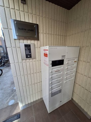 ｋｕｋｋａ　ｕｎｏｋｉのその他共用部分