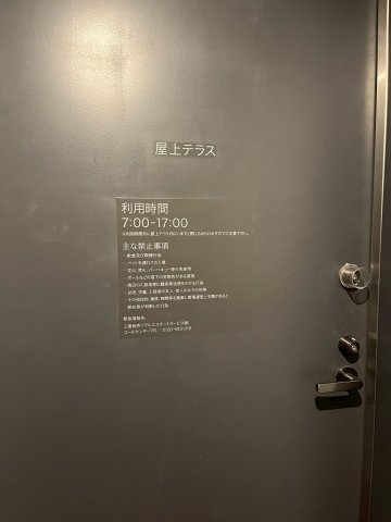 バウスステージ南青山のその他共用部分