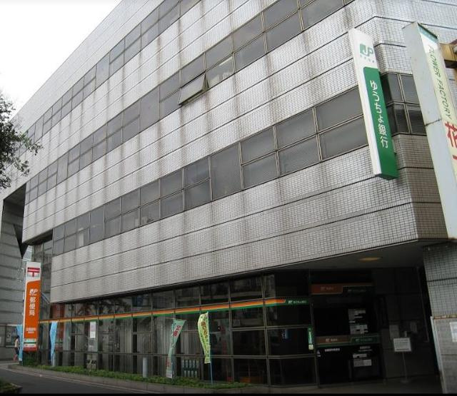 田園調布郵便局まで258m