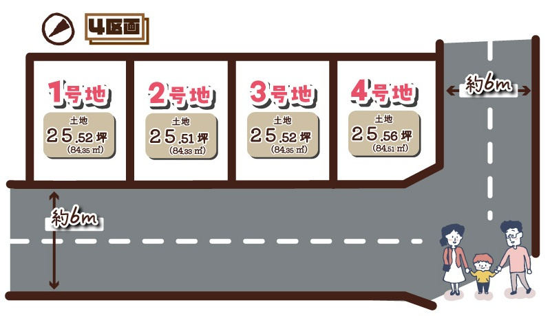 向島津田町４号地