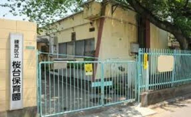 Ｐｌｕｍｅの周辺|桜台保育園