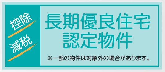 【区画図】 | 秦野市曽屋　限定１棟　新築住宅