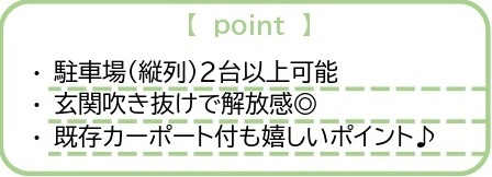 中古戸建　東松山市西本宿2071-7（リフォーム住宅）の構造・工法・仕様