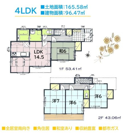 【間取り】 | リフォーム済みで、気持ち良い新生活をスタートできる4LDＫです！
小田急小田原線　秦野駅まで徒歩20分、学区：末広小学校まで徒歩９分と好立地♪