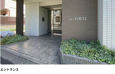 【エントランス】 | レ・フォルテ