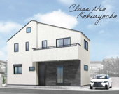 調布市国領町7丁目　新築戸建　全1棟の画像